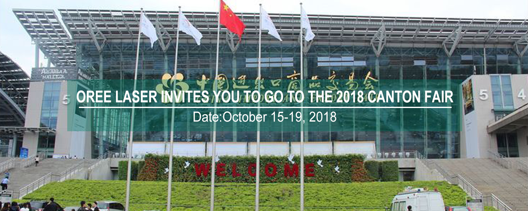 2018 Canton Fair