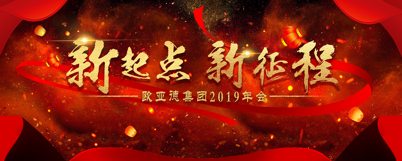  Oreelaser Annual Meeting