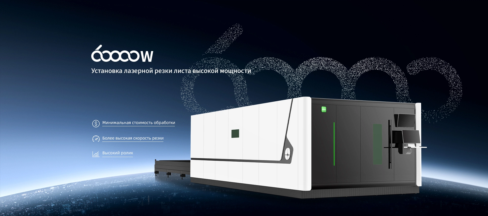 60000w high power metal fiber laser cutting machine